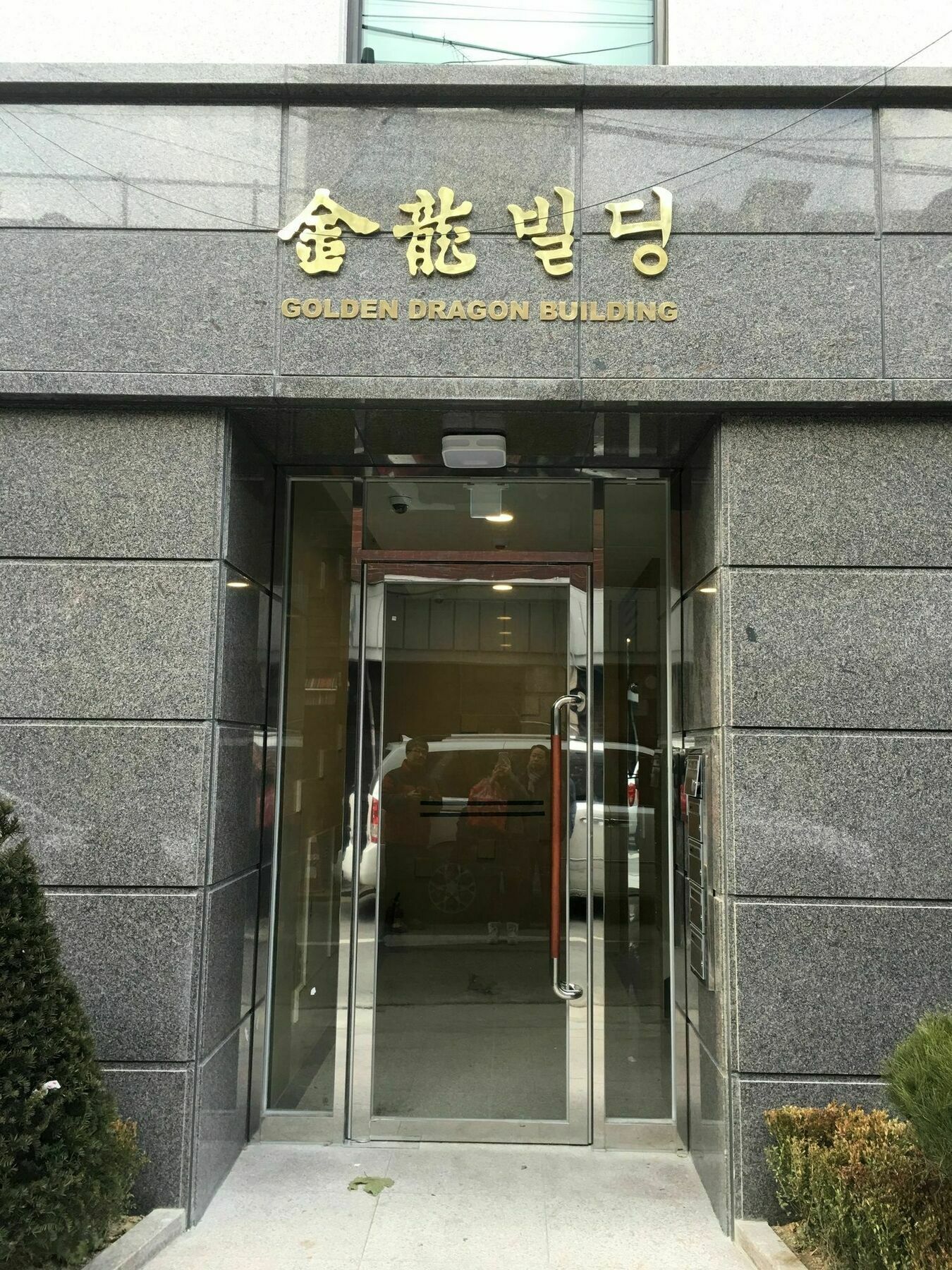 Seoul Crown 88 Guest House Εξωτερικό φωτογραφία